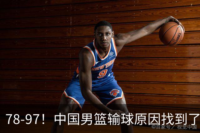 78-97！中国男篮输球原因找到了！5个日本球员，有4个是归化球员